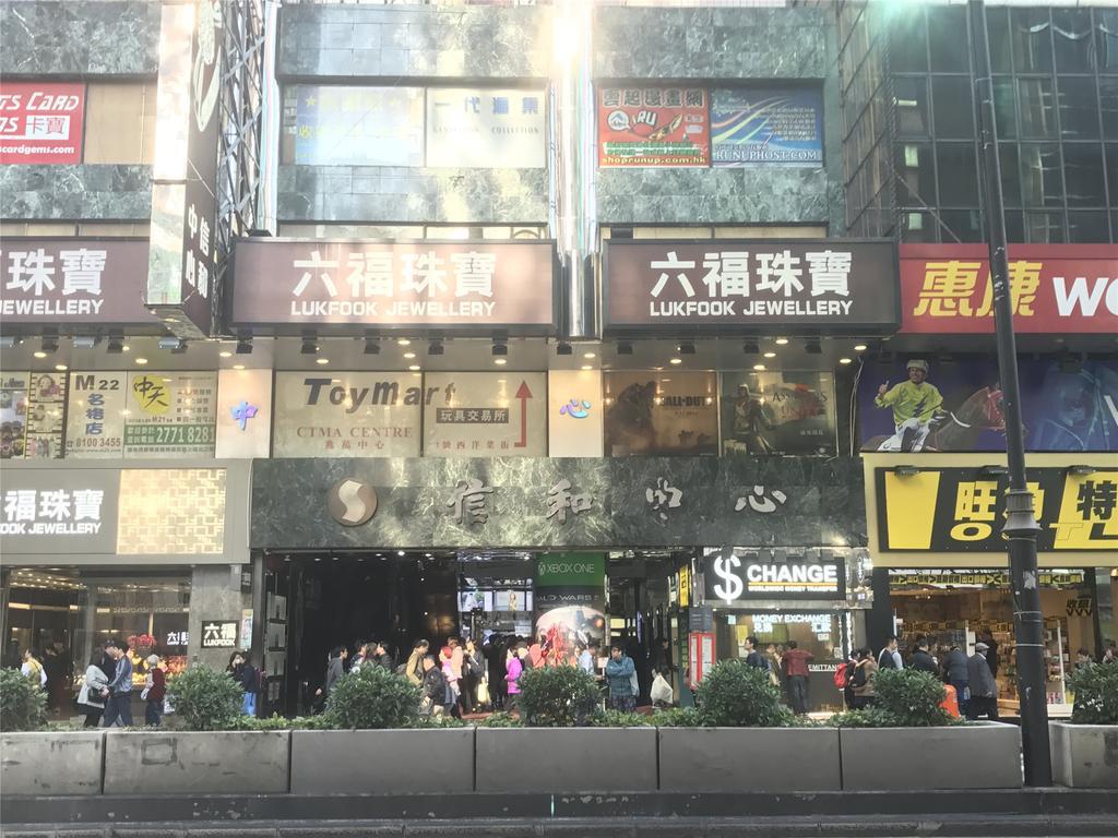 香港名都酒店（油麻地） 九龙 外观 照片