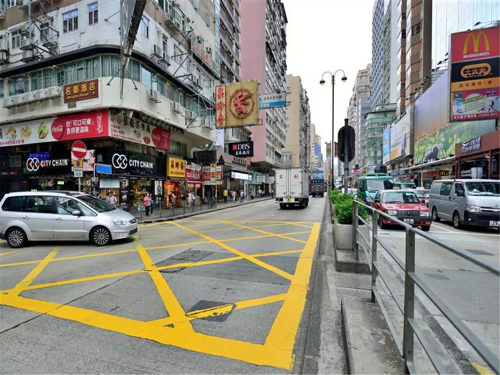 香港名都酒店（油麻地） 九龙 外观 照片